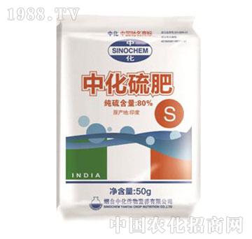 中化-中化硫肥