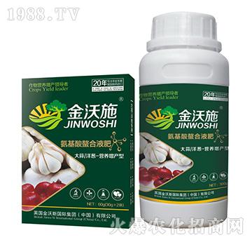 氨基酸螯合液肥（大蒜、洋葱营养增产型）-金沃施-金沃斯