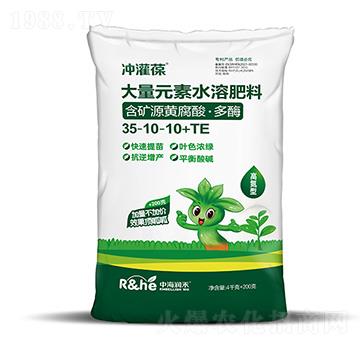 4.2kg高氮型大量元素水溶肥料35-10-10+TE-冲灌葆-中海润禾