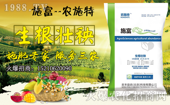 农丰益农（北京）科技有限公司