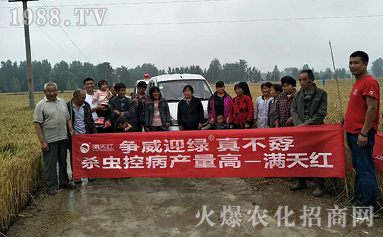河南省满天红植物保护有限公司