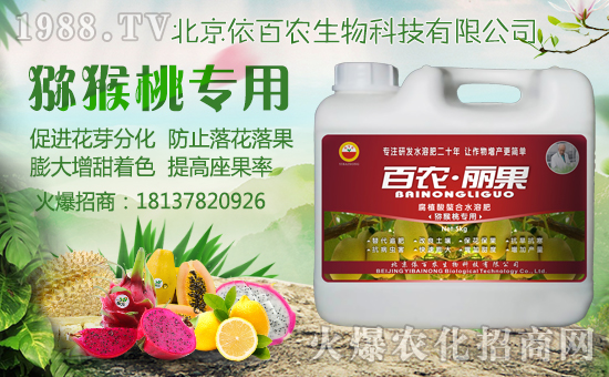 北京依百农生物科技有限公司