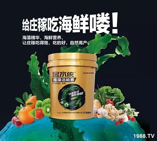 欧迈思（台湾）作物保护有限公司3
