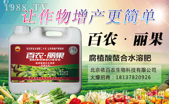 北京依百农生物科技有限公司