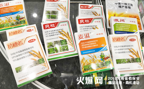 【致胜市场】2019河南省植保交易会，山东通用新品涌现，商机在握！