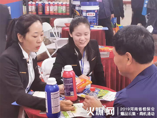2019河南省植保会，艾姆国际助您高效成交，盈利倍增！