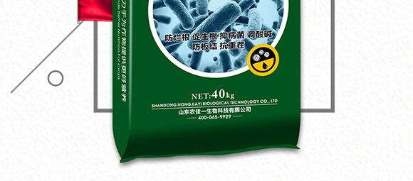 微生物菌剂-农佳一_03