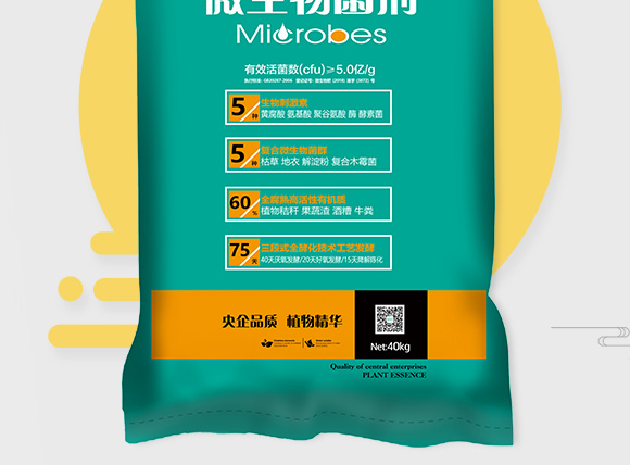 黄腐酸微生物菌剂-秸秆源（5亿活菌）-万瑞生态2