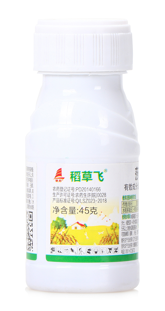 45%莎稗磷-稻草飞-喜丰收5