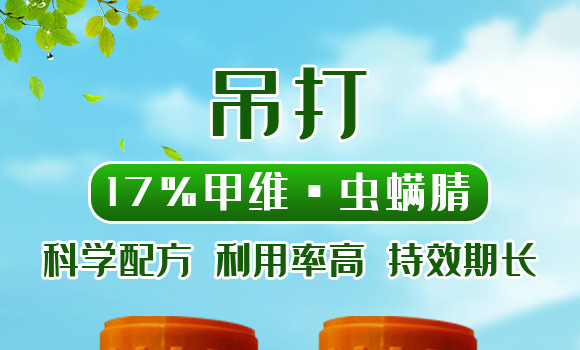 17%甲维·虫螨腈-吊打（30g）-绿蜻蜓生物_01