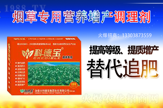 河南省科德宝农作物保护有限公司