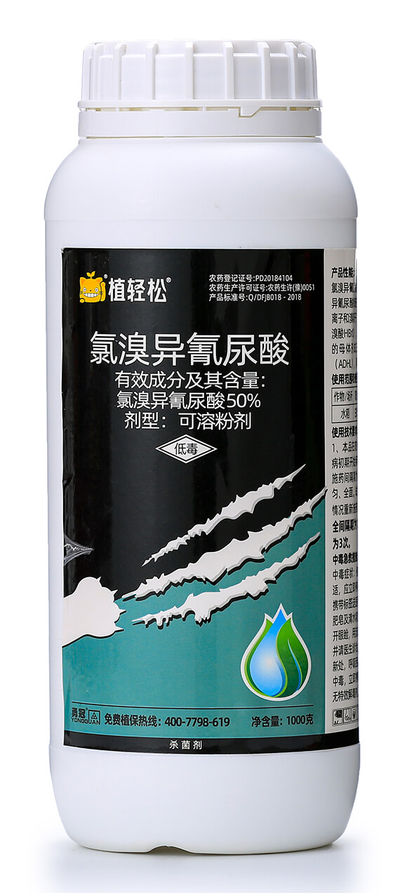 50%氯溴异氰尿酸-植轻松-蛤蟆王5