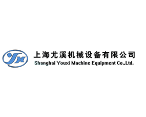 上海尤溪机械设备有限公司