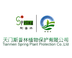 天门斯普林植物保护有限公司