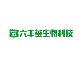 青岛六丰玺生物科技有限公司