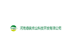 河南绿奥农业科技开发有限公司