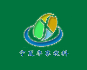 宁夏丰享农业科技发展有限责任公司