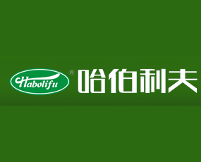 黑龙江省哈伯利夫农业科技发展有限公司