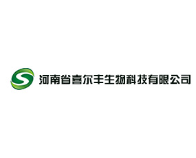 河南省喜尔丰生物科技有限公司