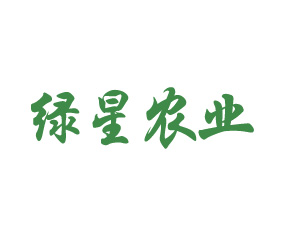 会理县绿星农业科技有限公司