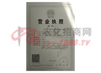 營業執照-邦爾泰生物科技（北京）有限公司