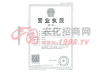 营业执照-北京阿姆斯特生物科技有限公司