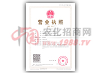 营业执照副本-北京亚戈农生物药业有限公司
