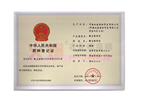 肥料登记证-中海化建国际贸易有限公司