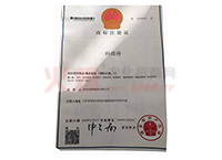 商标注册证-青岛科微特肥料有限公司
