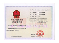 中華人民共和國肥料登記證件-河北豐農有機肥制造有限公司