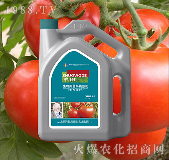 番茄专用-生物抑菌高能液肥-曙光