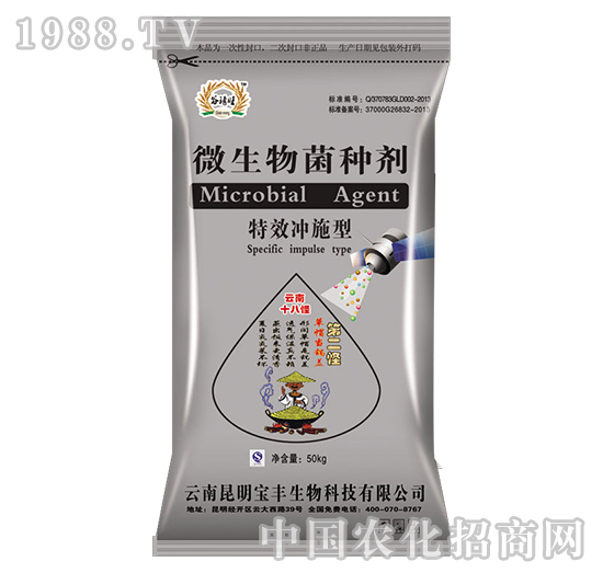 微生物菌种剂-谷穗旺