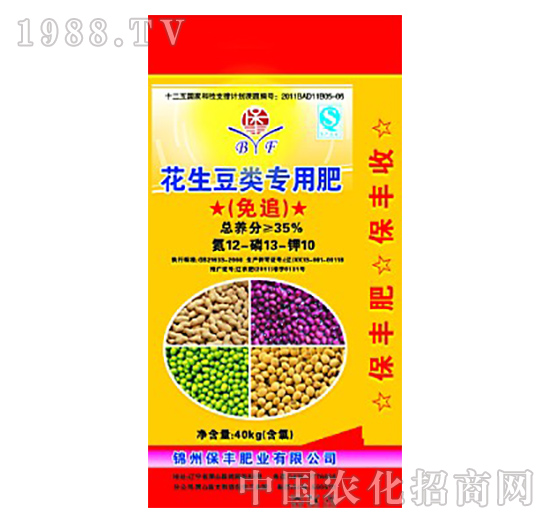 花生豆类专用肥12-13-10-保丰肥业