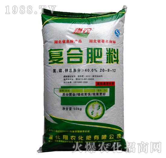 复合肥料20-8-12-翔农-翔农化肥