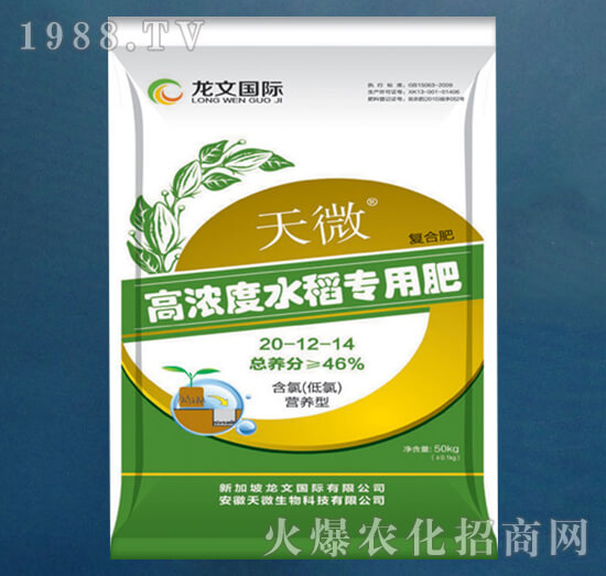 高浓度水稻专用肥20-12-14-天微