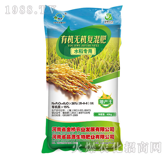 有机无机复混肥20-8-8-水稻专用-金桥农业