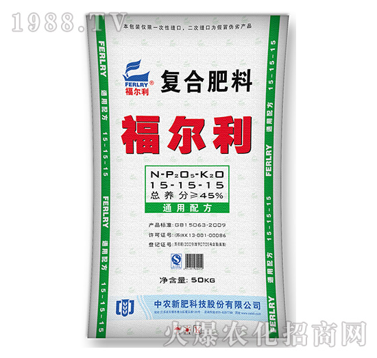 复合肥料15-15-15-福尔利-中农新肥