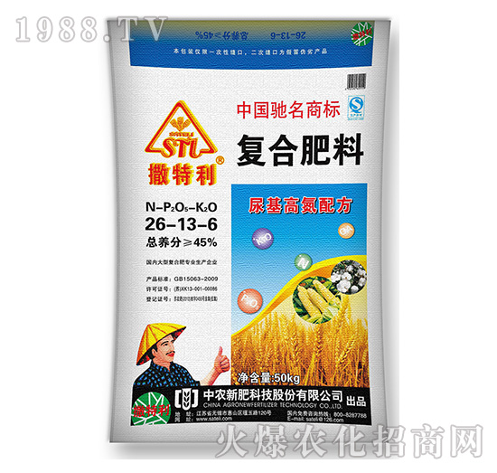 复合肥料26-13-6-撒特利-中农新肥
