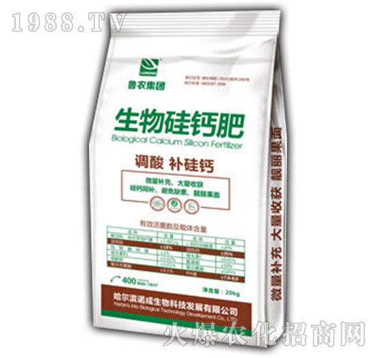 生物硅钙肥-艾尚田