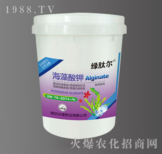 海藻酸钾-绿肽尔-沃星肥业