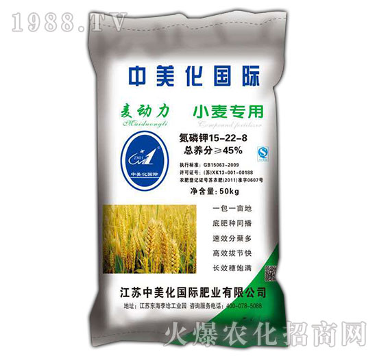 麦动力15-22-8-小麦专用-益生源