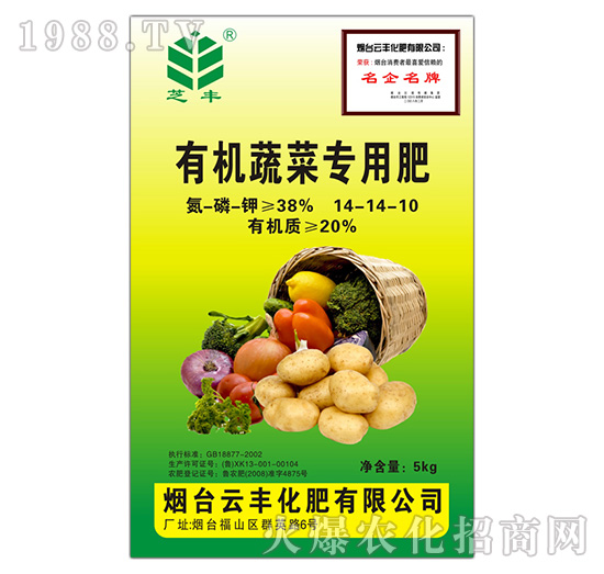 有机蔬菜专用肥14-14-10-芝丰