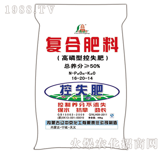 高磷型控失复合肥料16-20-14-辽中京