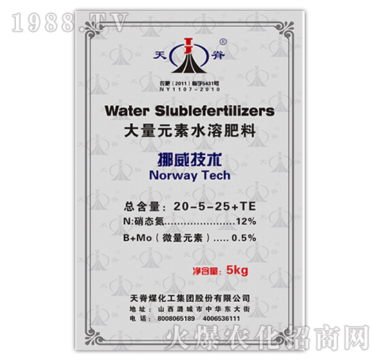 大量元素水溶肥料20-5-25+TE-玉百禾