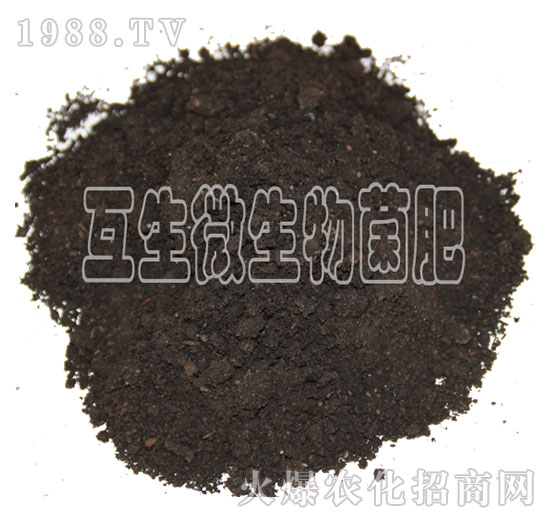 复合微生物菌肥粉剂-互生肥料