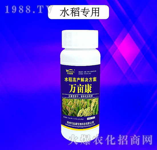 高产液肥-水稻专用-万亩康
