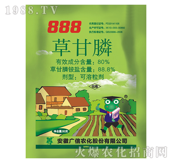 草甘膦-888-广信农化