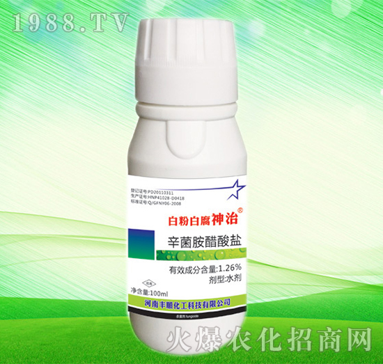 白粉白腐神治-1.26%辛菌胺醋酸盐-丰顺化工