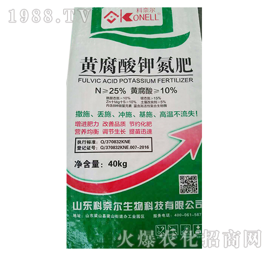 黄腐酸钾氮肥-施可利