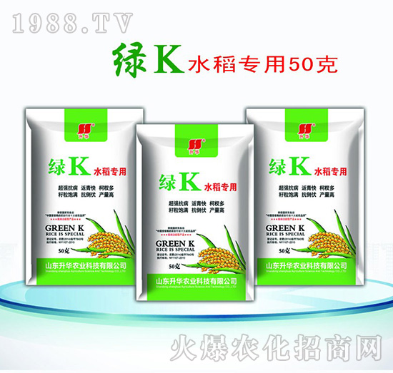 绿K水稻专用-升华
